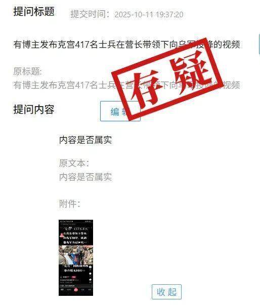 俄罗斯417名士兵在营长带领下集体向乌军投降<strong></p>
<p>数字货币app</strong>？