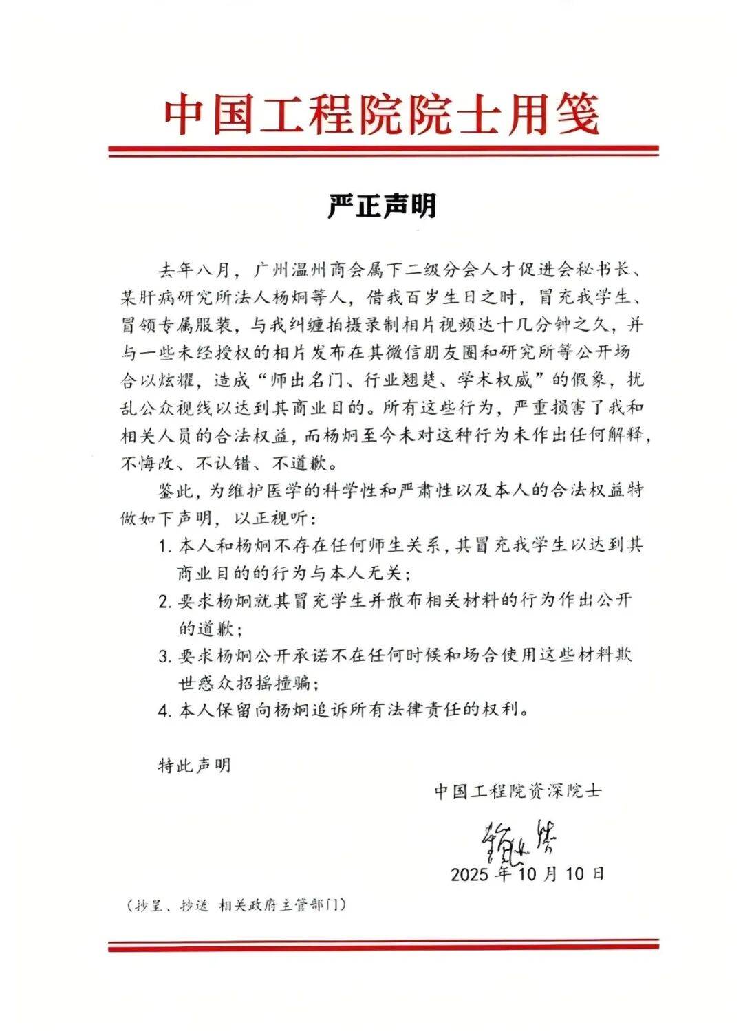百岁院士声明“蹭合影”背后：双方交涉长达一年<strong></p>
<p>数字货币app</strong>，均称付诸法律