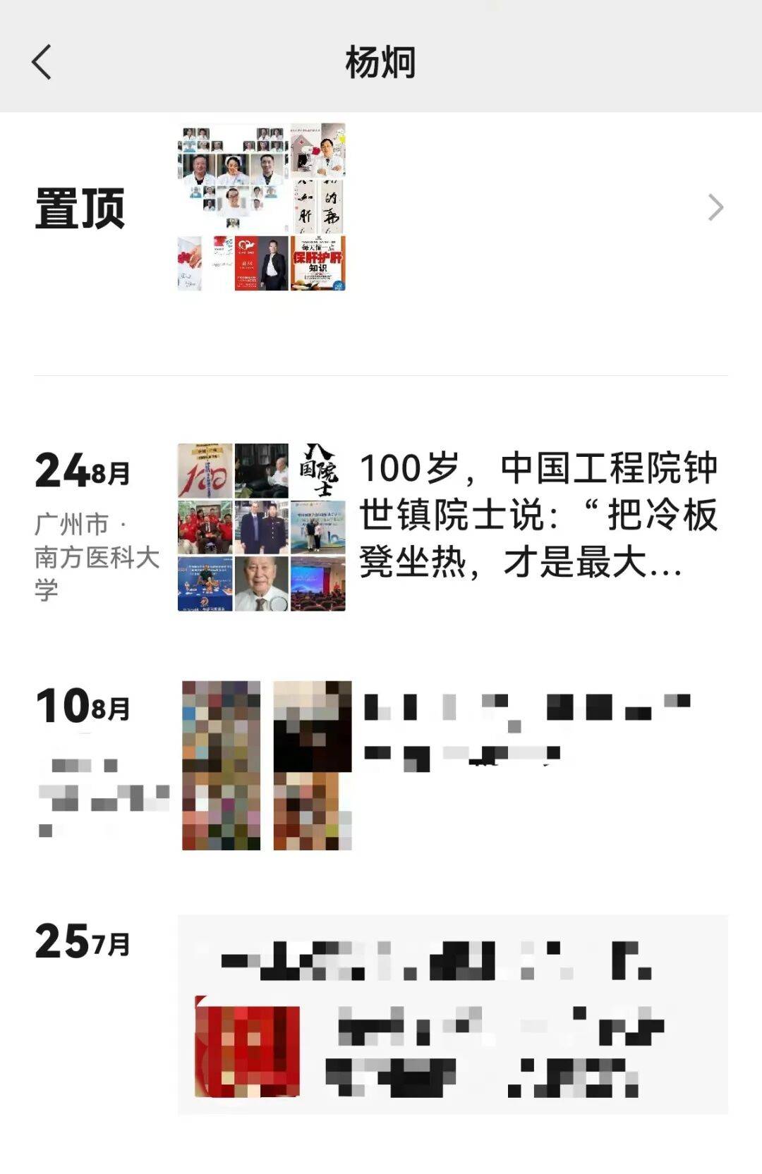 百岁院士声明“蹭合影”背后：双方交涉长达一年<strong></p>
<p>数字货币app</strong>，均称付诸法律