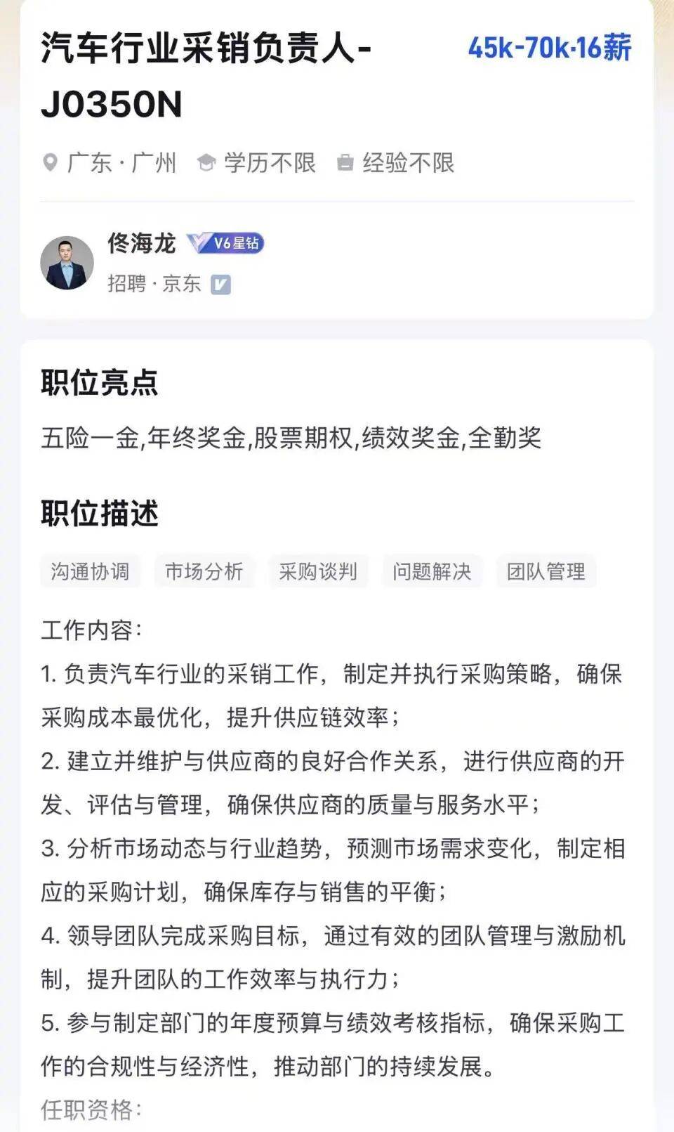 年薪最高123万元<strong></p>
<p>数字货币app</strong>，京东高薪招聘汽车人才；此前释放“京东新车”消息，已有超1800人预约抢购，否认直接参与制造