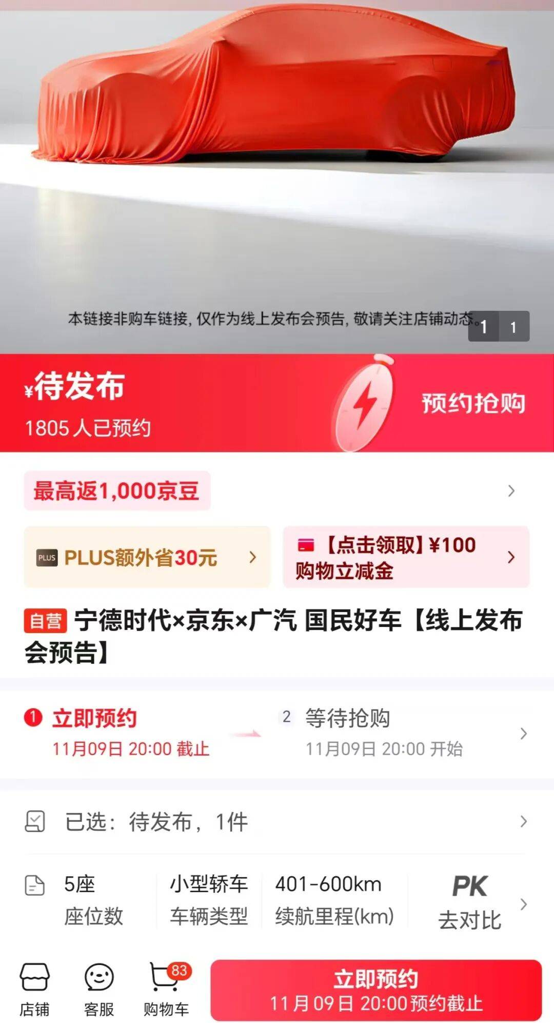 年薪最高123万元<strong></p>
<p>数字货币app</strong>，京东高薪招聘汽车人才；此前释放“京东新车”消息，已有超1800人预约抢购，否认直接参与制造