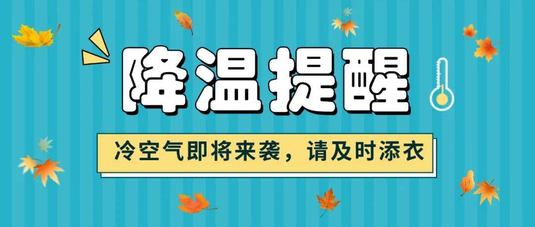 天气急转<strong></p>
<p>数字货币app</strong>！江西强冷空气18日到货 周末气温直降10℃！