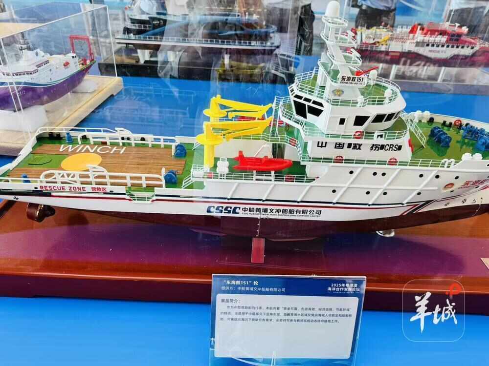 共享蓝色机遇<strong></p>
<p>数字货币app</strong>，2025年粤港澳海洋合作发展论坛在穗举办