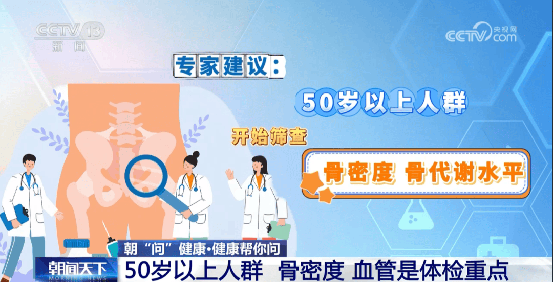 你的体检可能白做了！各年龄段“必查项”<strong></p>
<p>数字货币app</strong>，现在看还不晚