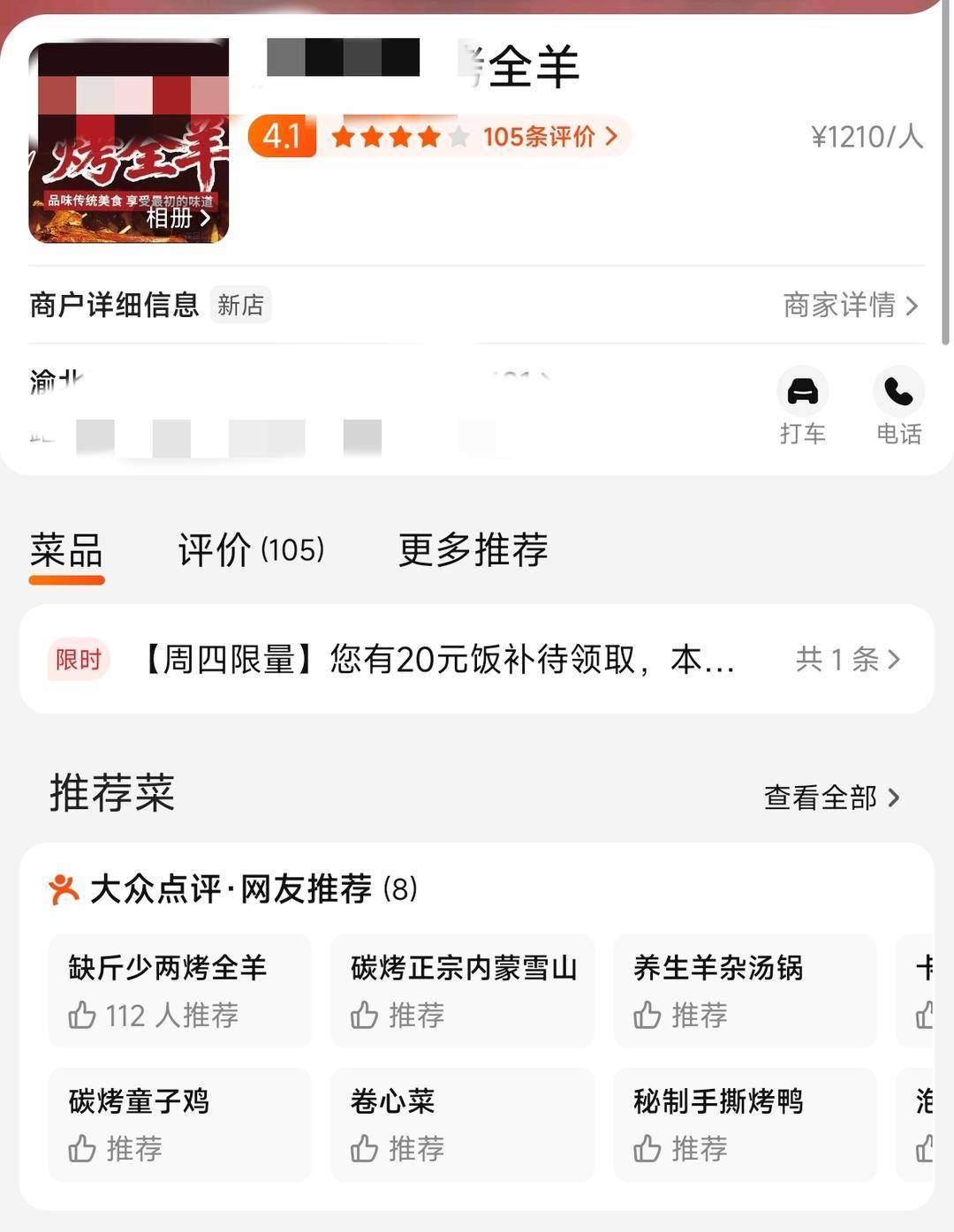 60斤活羊实际只有30多斤<strong></p>
<p>数字货币平台</strong>！博主打假重庆两家烤全羊店获“退一赔三”