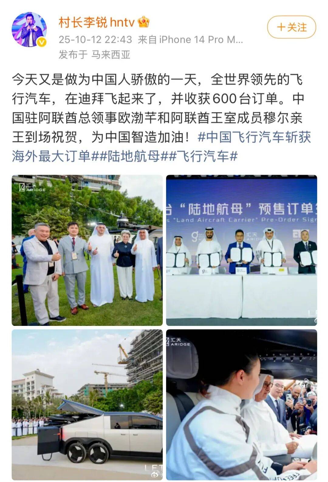 《爸爸去哪儿》村长李锐<strong></p>
<p>数字货币平台</strong>，在迪拜拿下12亿元订单