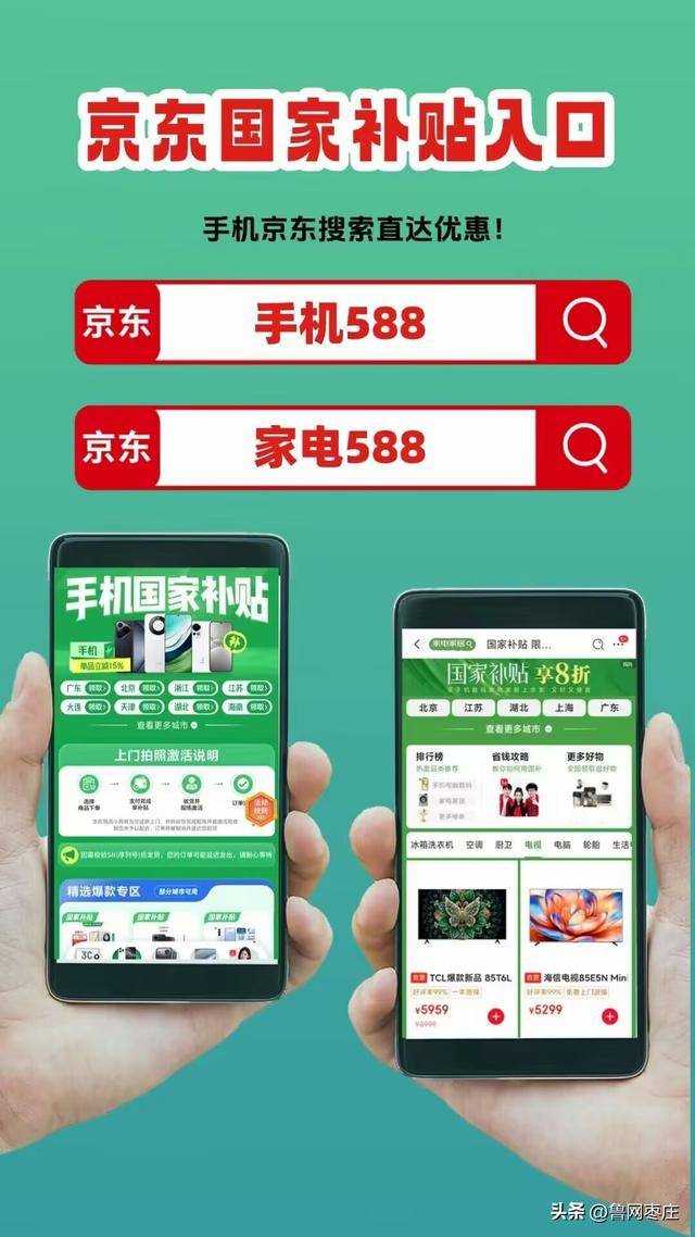 新一轮国补来了! 国补政策10月20日最新消息:国补没有结束!第四批10月恢复继续<strong></p>
<p>数字货币官网</strong>,国补领取方法一览