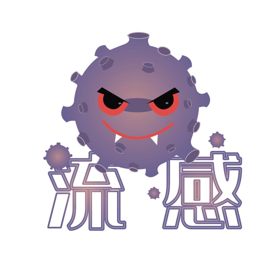 秋风起<strong></p>
<p>数字货币官网</strong>，病毒至，接种疫苗正当时！