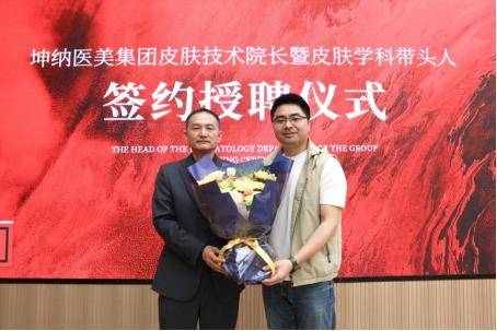 重磅官宣<strong></p>
<p>数字货币官网</strong>！郭俊龙院长认证Dr.U博士医美皮肤科学科带头人