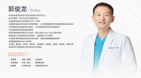 重磅官宣<strong></p>
<p>数字货币官网</strong>！郭俊龙院长认证Dr.U博士医美皮肤科学科带头人