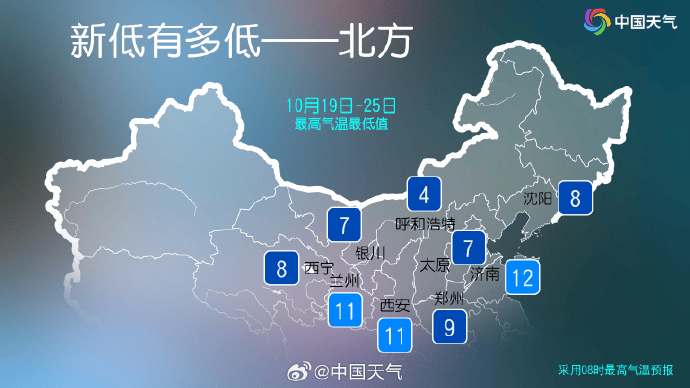 雨夹雪来了！河南多地最高气温不足10℃<strong></p>
<p>数字货币官网</strong>，注意添衣保暖