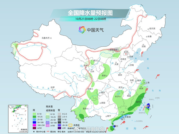 雨夹雪来了！河南多地最高气温不足10℃<strong></p>
<p>数字货币官网</strong>，注意添衣保暖