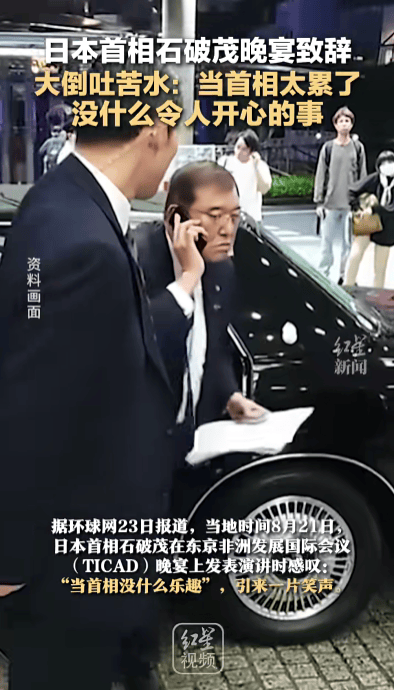 石破茂卸任当天<strong></p>
<p>数字货币网站</strong>，离开官邸时笑得合不拢嘴；此前吐槽当首相太累，没多少让人开心的事情