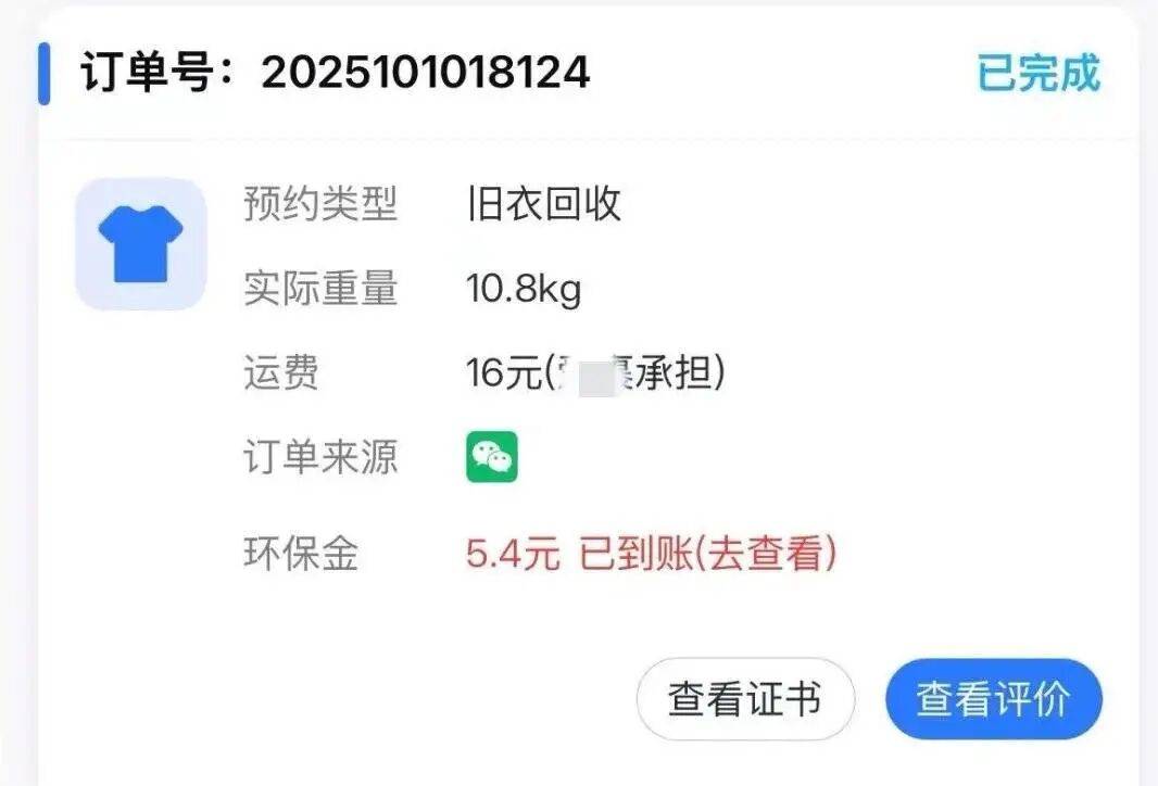 江西一女生误卖奶奶藏有13万元黄金首饰的旧衣<strong></p>
<p>数字货币网站</strong>，回收站：没安装监控没发现金器，分拣工人是临时工