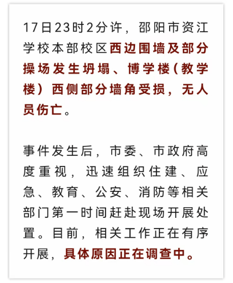 近4000人小学突发坍塌形成巨大坑洞<strong></p>
<p>数字货币网站</strong>，操场塌下去一半，“还好发生在夜里”