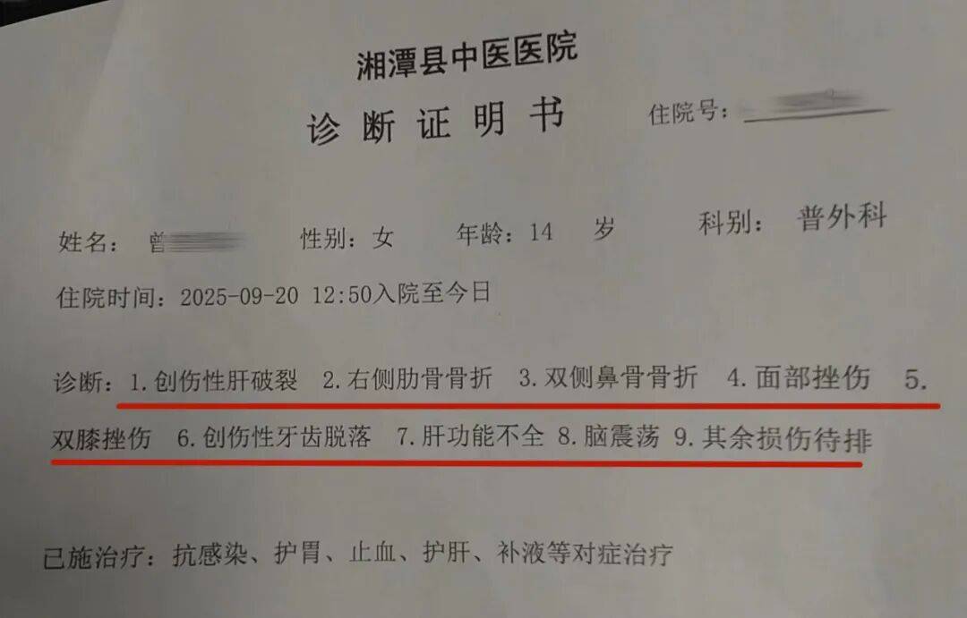 湖南湘潭一女生骑车闯红灯<strong></p>
<p>数字货币投资</strong>,骨折、肝破裂…