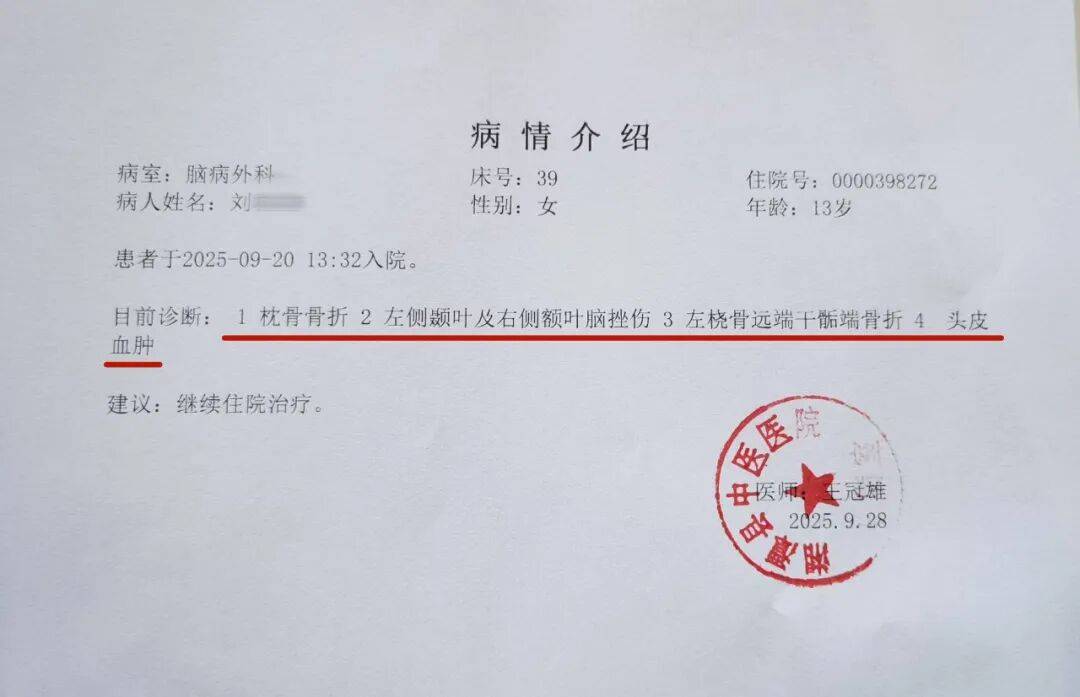 湖南湘潭一女生骑车闯红灯<strong></p>
<p>数字货币投资</strong>,骨折、肝破裂…