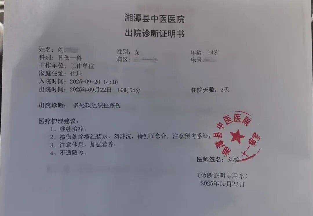 湖南湘潭一女生骑车闯红灯<strong></p>
<p>数字货币投资</strong>,骨折、肝破裂…