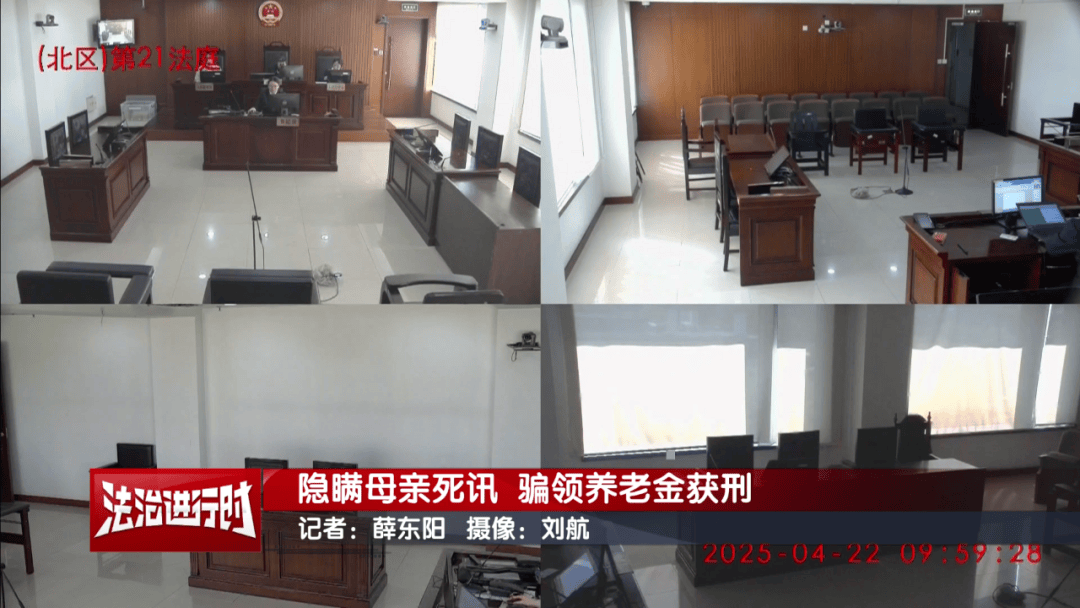 隐瞒母亲死讯<strong></p>
<p>数字货币投资</strong>，北京一男子靠假证明骗领养老金超16万！获刑3年