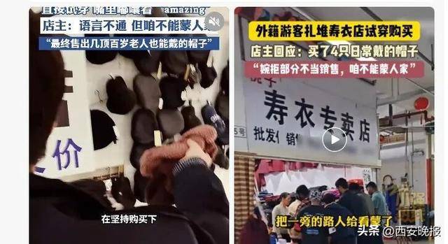 “外国人在寿衣店挑选衣服”<strong></p>
<p>数字货币投资</strong>，店主还原事件始末：被网友误解网暴
