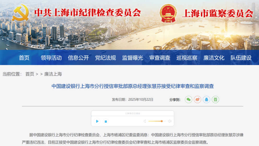 涉嫌严重违纪违法<strong></p>
<p>数字货币APP下载</strong>！张慧芬被查