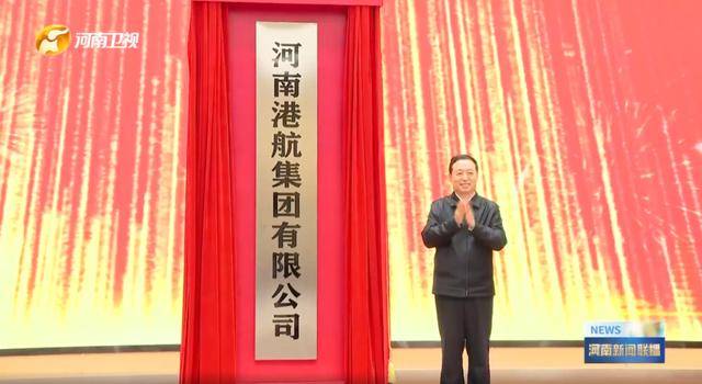 中部大省河南<strong></p>
<p>数字货币APP下载</strong>，组建了一家新公司