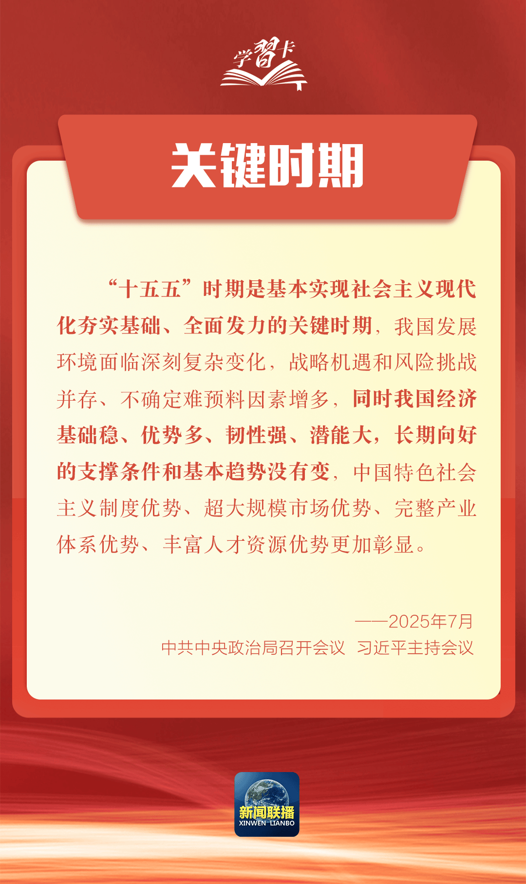 要闻 | 党的二十届四中全会<strong></p>
<p>数字货币APP下载</strong>，要点来了！