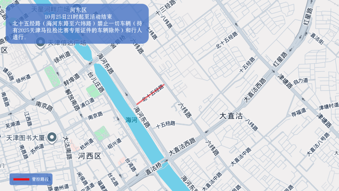 10月26日天津马拉松开跑<strong></p>
<p>数字货币APP下载</strong>，这些地方将实施交通管控