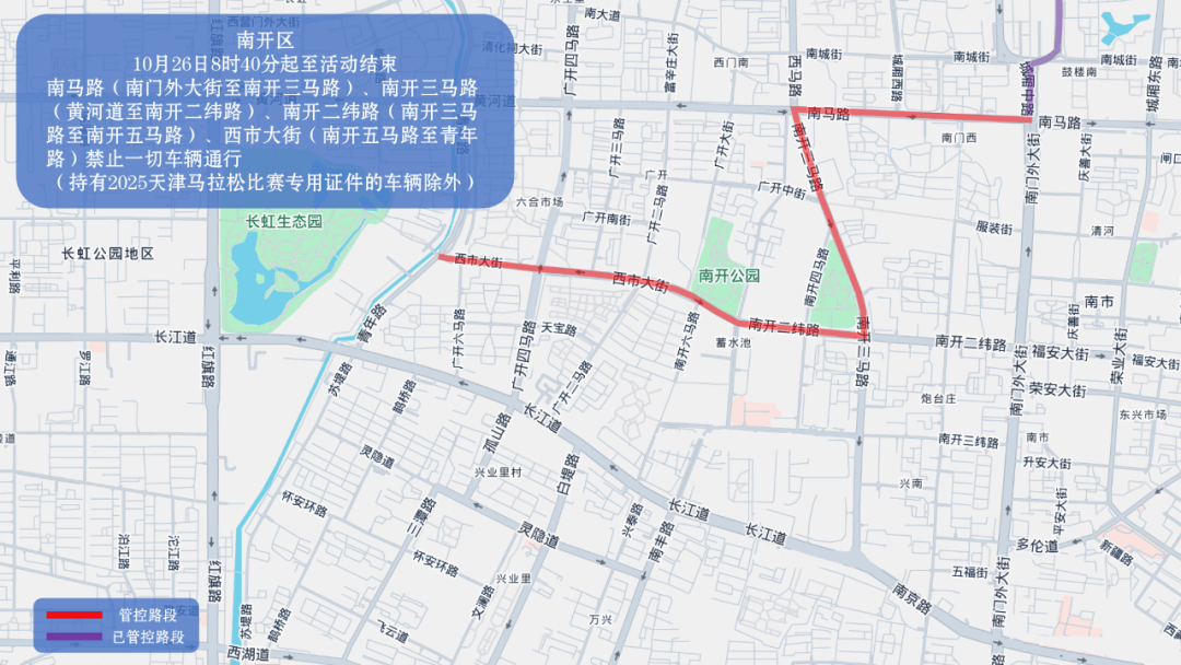 10月26日天津马拉松开跑<strong></p>
<p>数字货币APP下载</strong>，这些地方将实施交通管控