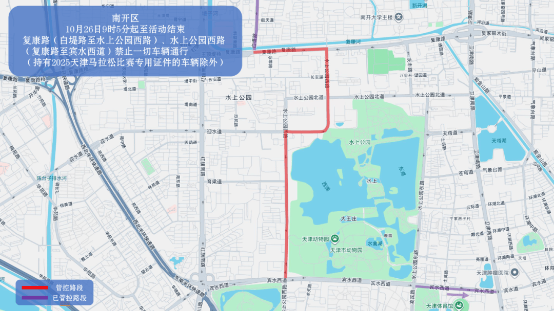 10月26日天津马拉松开跑<strong></p>
<p>数字货币APP下载</strong>，这些地方将实施交通管控
