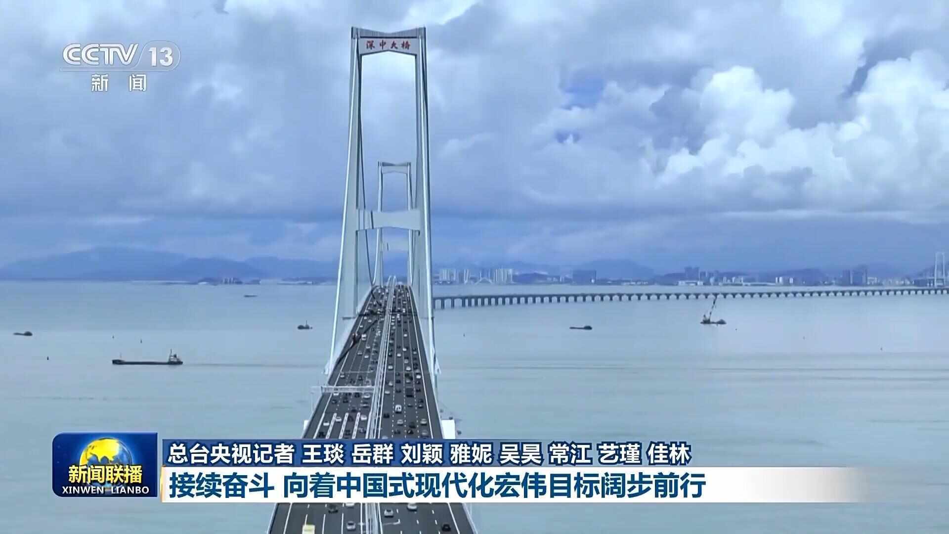 新思想引领新征程丨接续奋斗 向着中国式现代化宏伟目标阔步前行