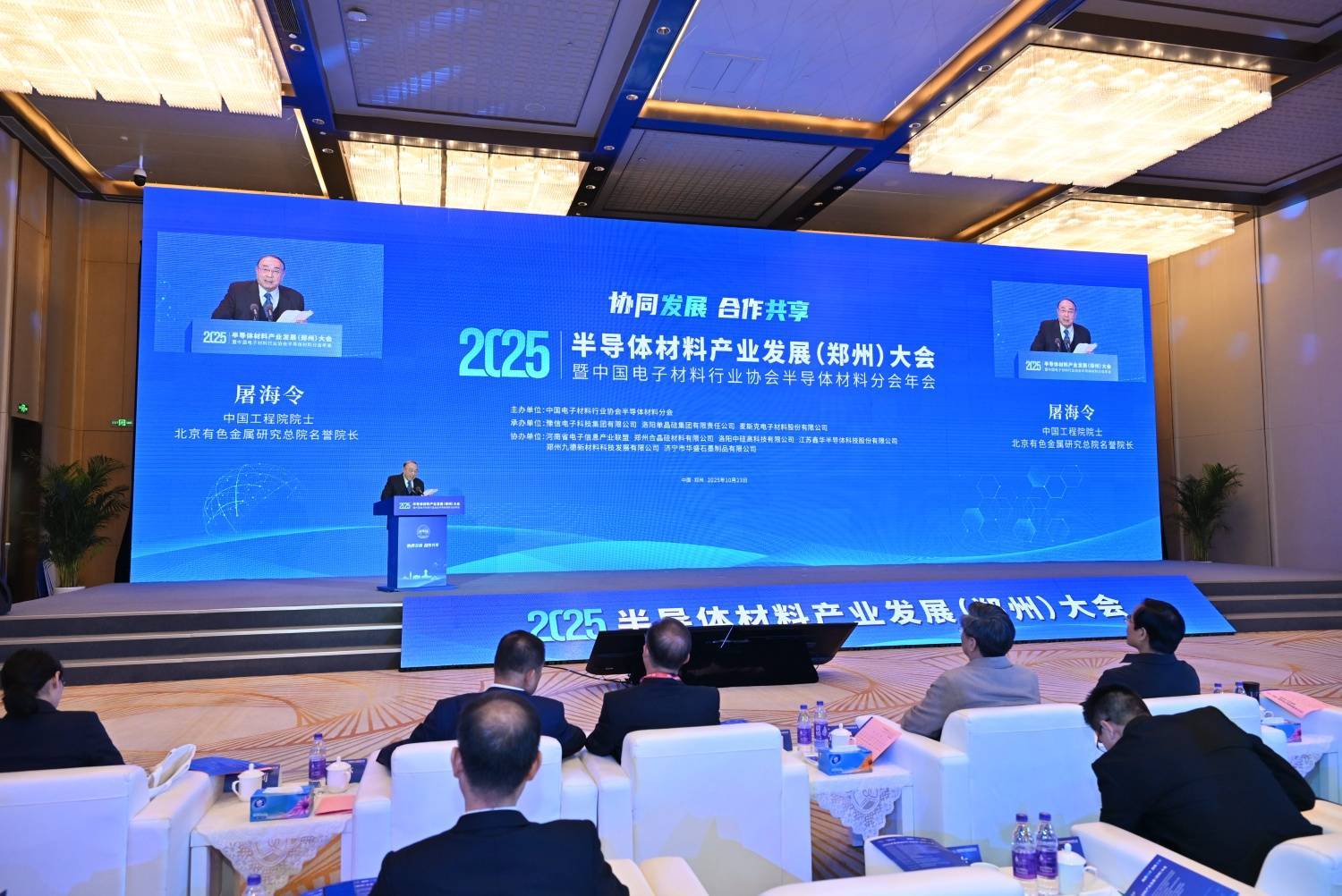 中国工程院院士屠海令：国产化进程加速推进<strong></p>
<p>数字货币交易平台</strong>，半导体材料迎黄金窗口期