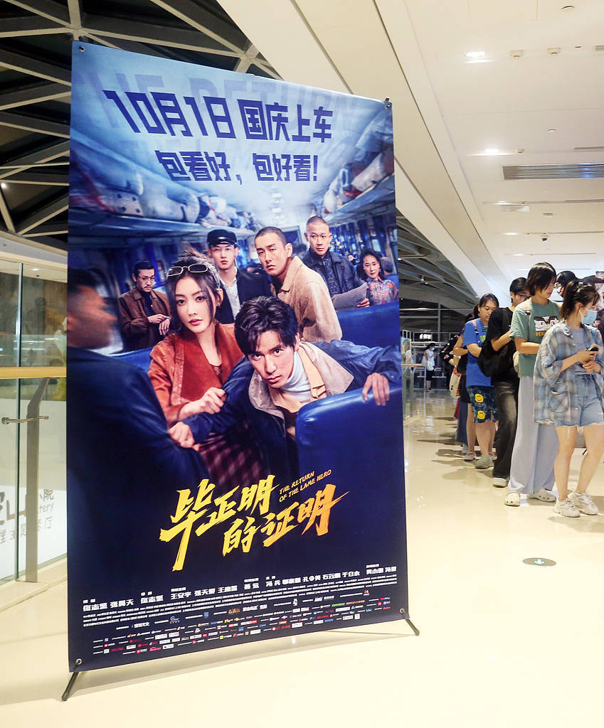 《毕正明的证明》上映18天即转战爱奇艺<strong></p>
<p>数字货币交易平台</strong>，影院“猝不及防”直言“不讲武德”