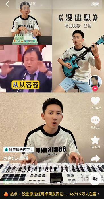 台湾IP涌入《没出息》评论区：<strong></p>
<p>数字货币交易平台</strong>我在台湾我要回家