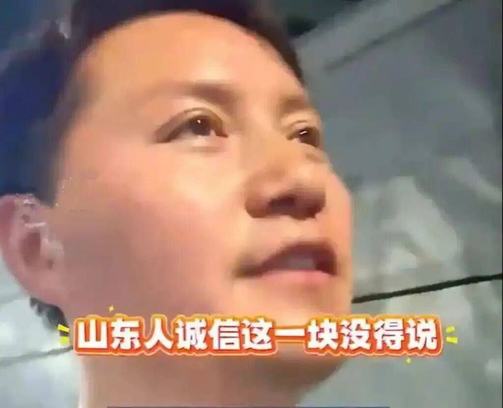 “放心吧我是山东人”后续来了<strong></p>
<p>数字货币交易平台</strong>！鲁P大哥与后车车主见面！邀他来山东