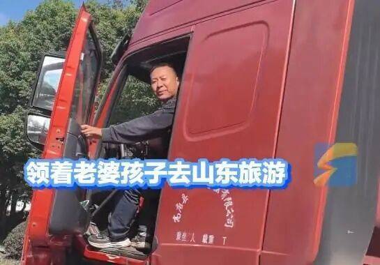 “放心吧我是山东人”后续来了<strong></p>
<p>数字货币交易平台</strong>！鲁P大哥与后车车主见面！邀他来山东