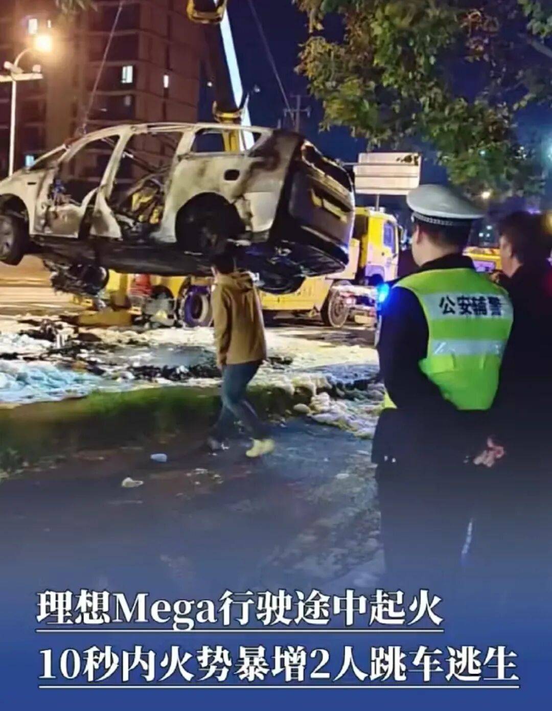 上海理想Mega自燃车主否认“改动电瓶”：后排电动车门无法立即开启<strong></p>
<p>数字货币交易平台</strong>，从副驾驶逃生