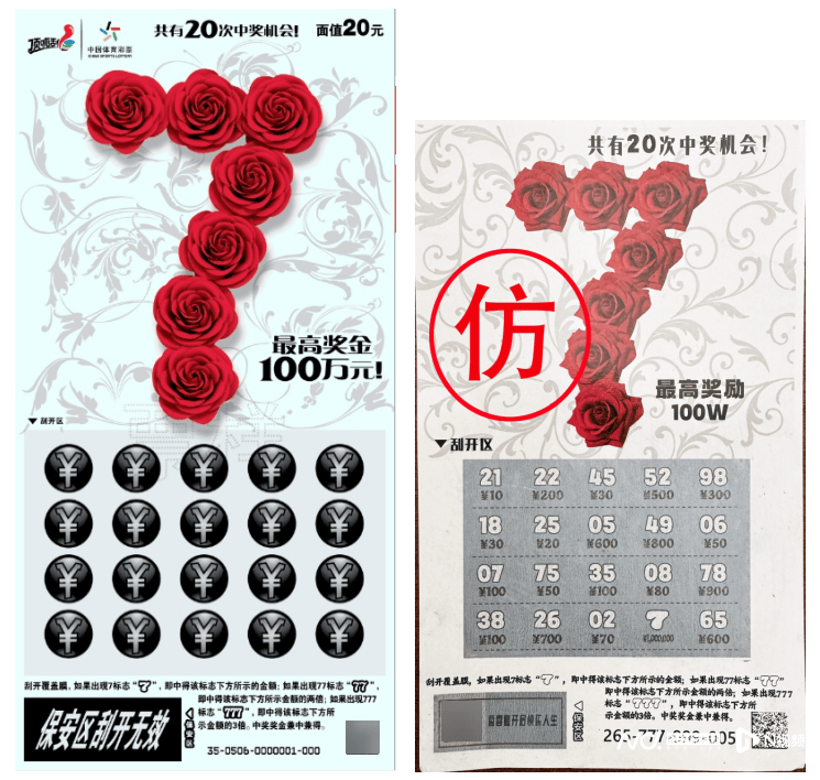 体彩中心声明背后：网售恶搞彩票低至1元<strong></p>
<p>数字货币价格</strong>，平台现整蛊游戏