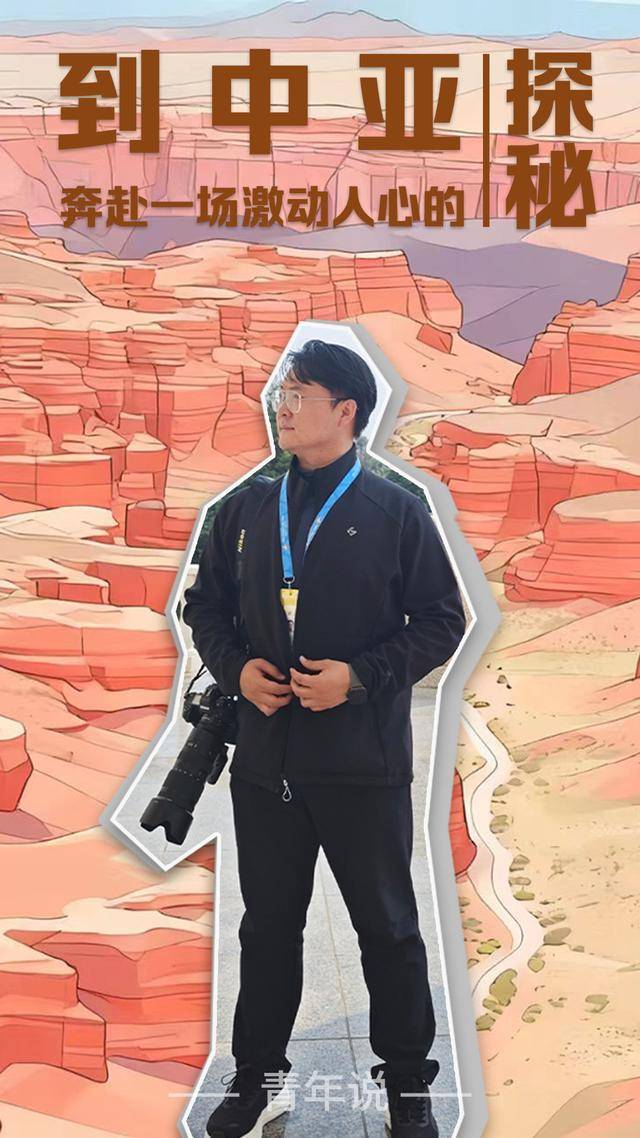 青年说 | 到中亚<strong></p>
<p>数字货币价格</strong>，奔赴一场激动人心的“探秘”