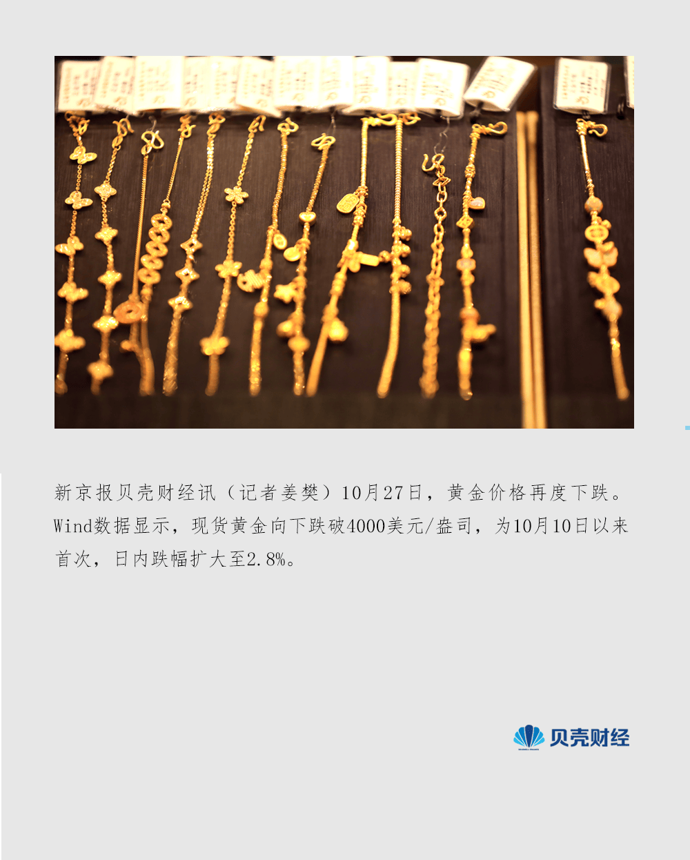 现货黄金向下跌破4000美元关口 技术回调后是否还能回升<strong></p>
<p>数字货币价格</strong>？