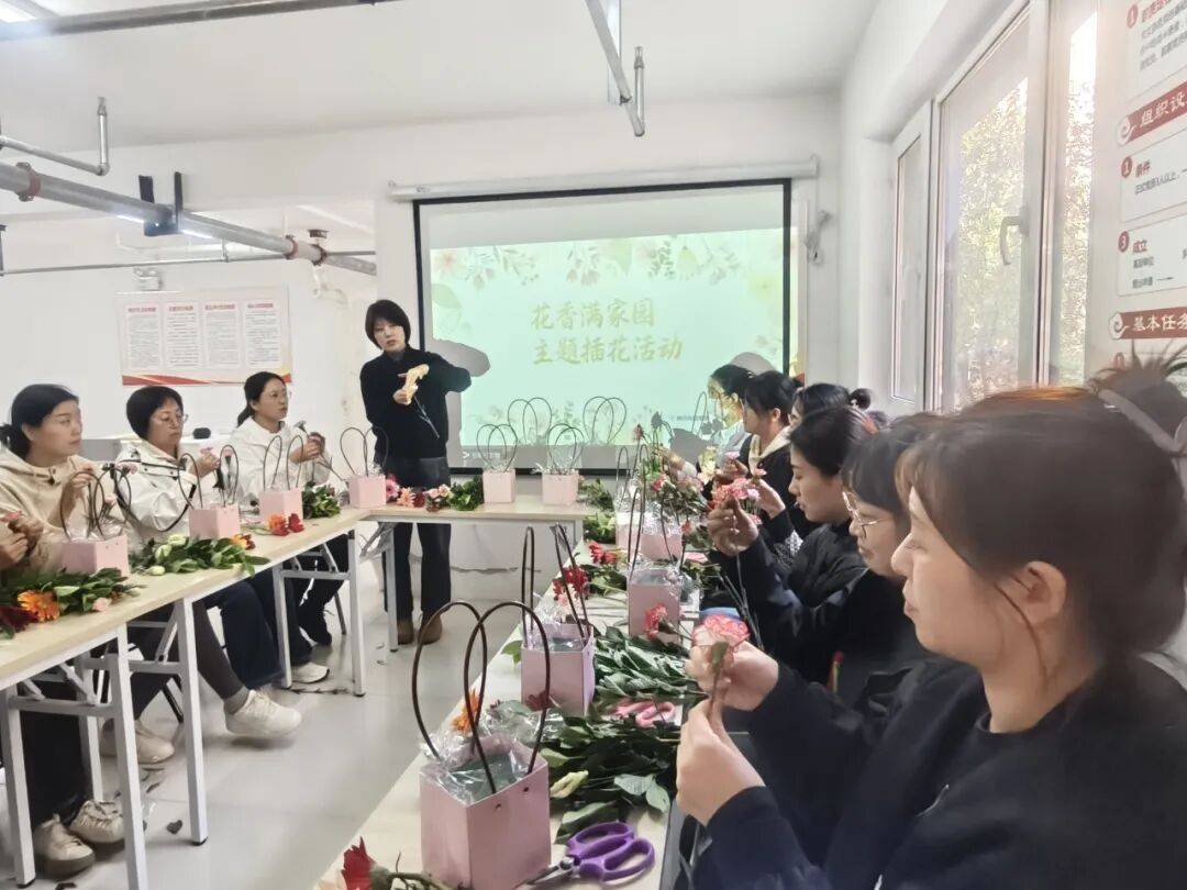 保健路街道凤凰城社区开展“花香满家园”主题插花活动