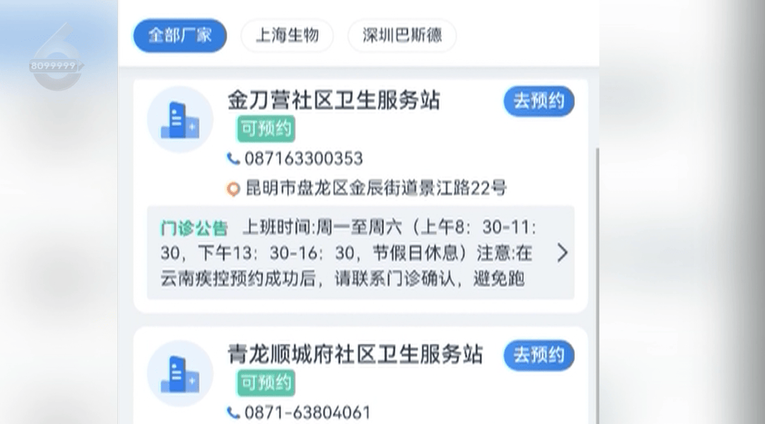 H3N2毒株已在昆明出现<strong></p>
<p>BITOP</strong>，流行趋势“抬头”！疫苗接种需看→