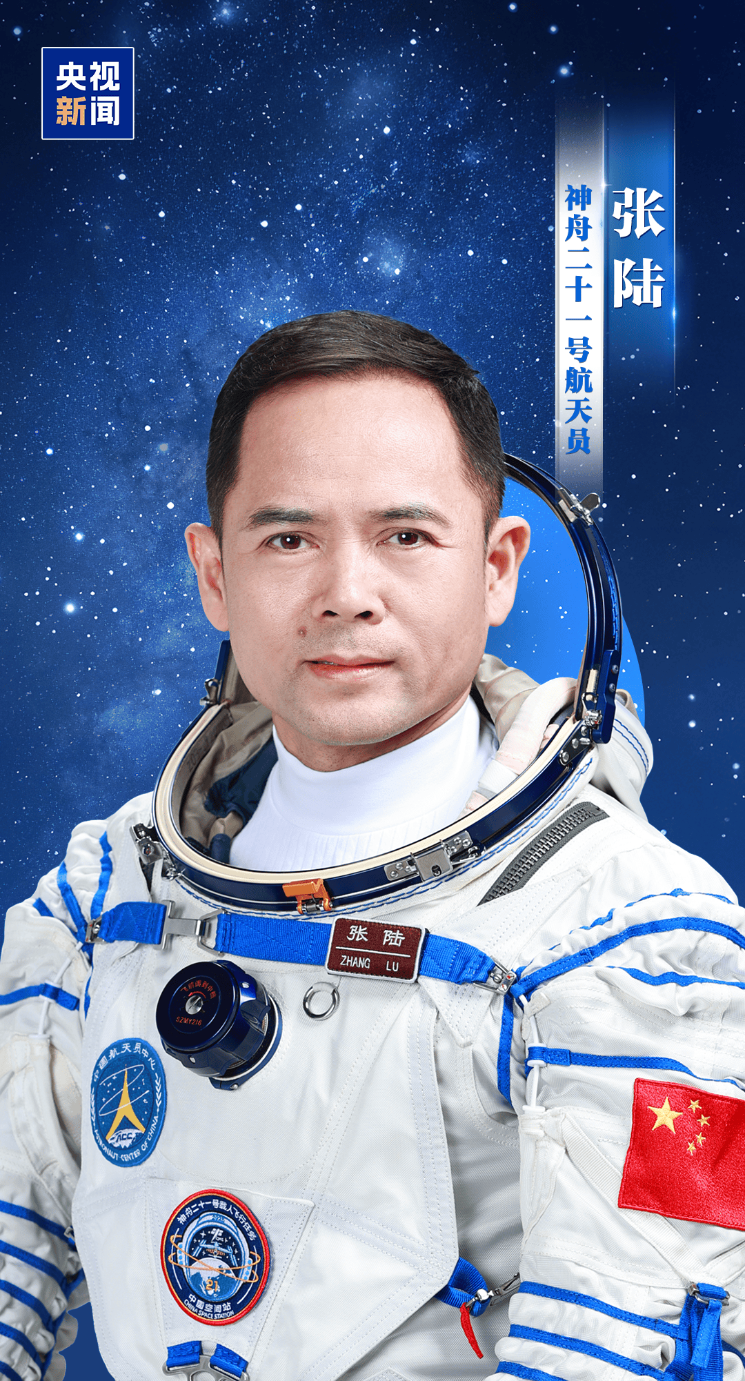 新“太空出差人”上线！神舟二十一号航天员乘组确定<strong></p>
<p>比特币</strong>，明日出征