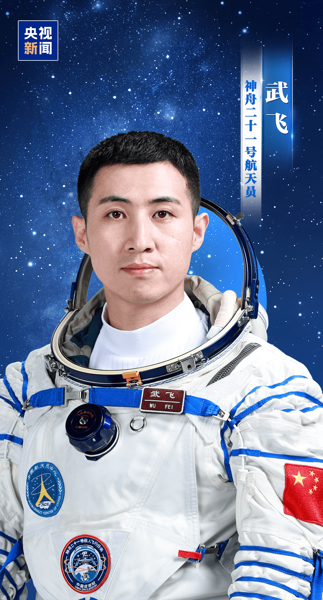 新“太空出差人”上线！神舟二十一号航天员乘组确定<strong></p>
<p>比特币</strong>，明日出征