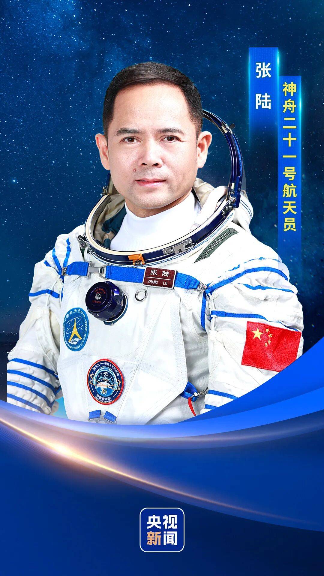 官宣<strong></p>
<p>比特币</strong>！神二十一航天员确定