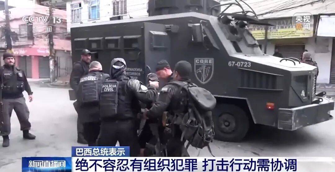 巴西强力“剿匪”！里约热内卢警匪激战<strong></p>
<p>ETH-以太坊</strong>，已有120多人死亡，总统卢拉发声，现场画面曝光→