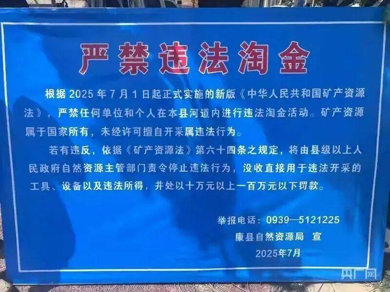“一盆出5克多”<strong></p>
<p>以太坊</strong>,多人凌晨下河淘金!当地警方回应