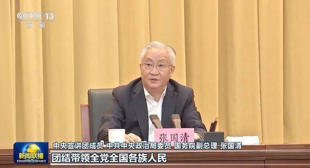 张又侠、张国清、陈文清、江金权<strong></p>
<p>泰达币</strong>，宣讲四中全会精神