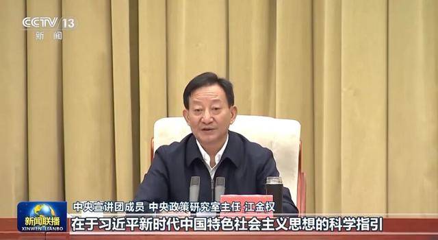 张又侠、张国清、陈文清、江金权<strong></p>
<p>泰达币</strong>，宣讲四中全会精神