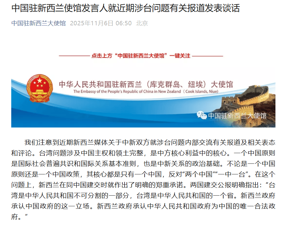新西兰议员出席所谓“中华民国”的“国庆活动”<strong></p>
<p>宿迁有哪些证券公司</strong>，中国驻新西兰大使馆发声